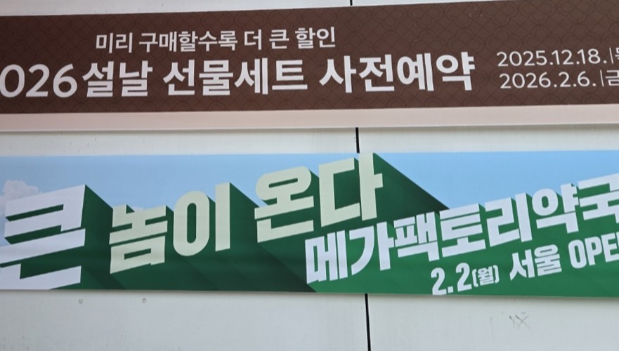 조제실·벌크존·대형카트…금천 창고형약국 준비 현장 가보니