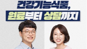 '해독·대사의 중추' 약국 간영양제 상담 3배 늘리는 법