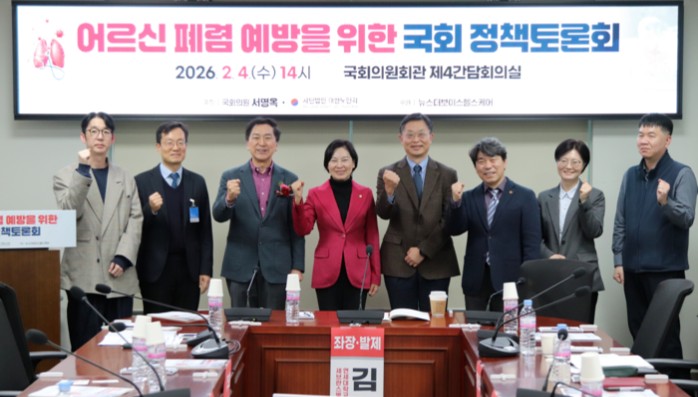 '고령층 폐렴 예방 해법 모색'…국회서 정책 개선 논의