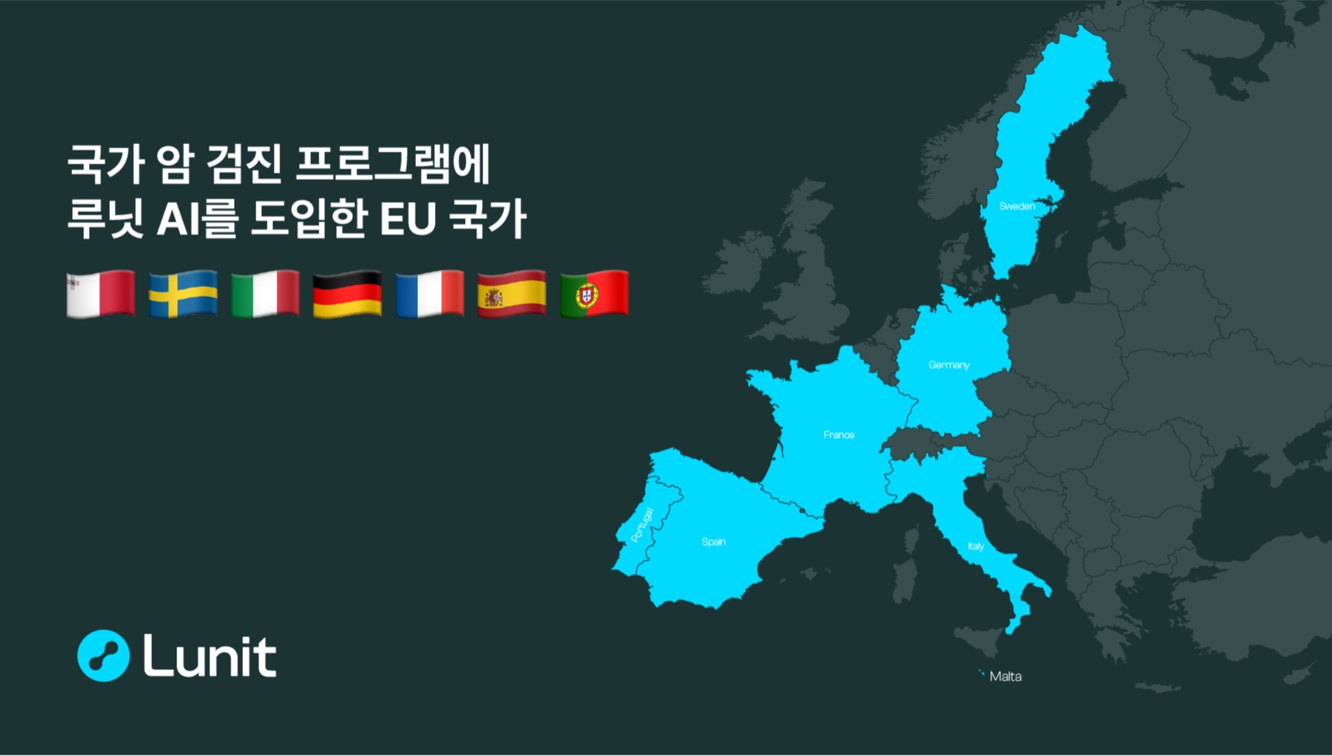 루닛, 몰타 유방암 국가검진 수주…"EU 첫 전국 단위 AI 도입"