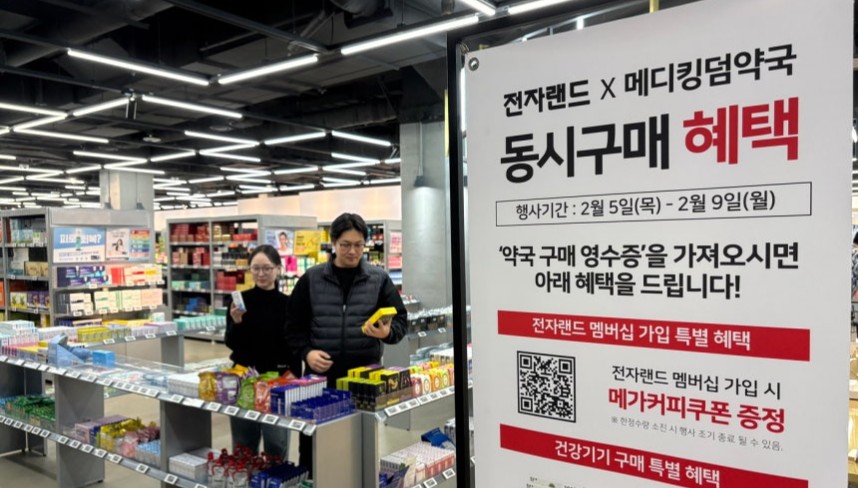 용산 800평 창고형약국 오픈 전부터 '시끌'…환자유인 논란