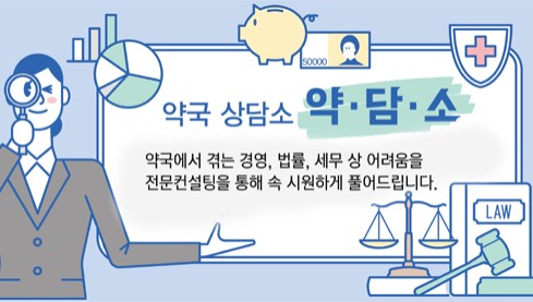 올해 약국경영 트렌드는 '약사중재·건강지능'