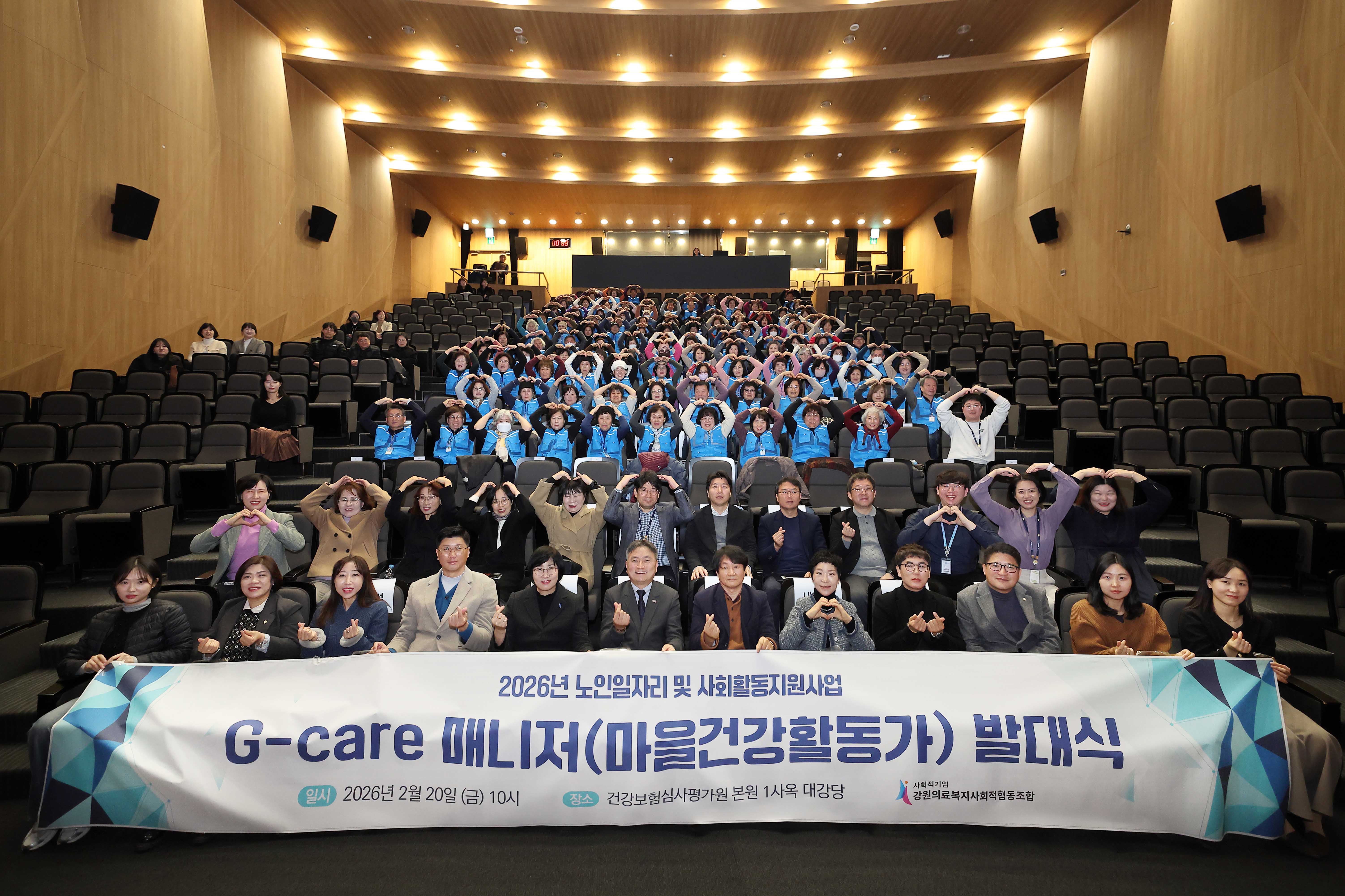 심평원, 임직원 성금 운영 'G-care 매니저 사업' 확대
