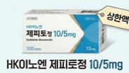 에제티미브+아토르바스타틴 저용량 잇단 등재…경쟁 가열