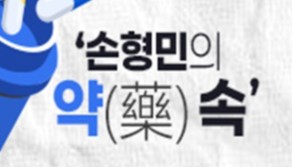 건선 신약 속속 등장…표준치료 흐름 재편 예고