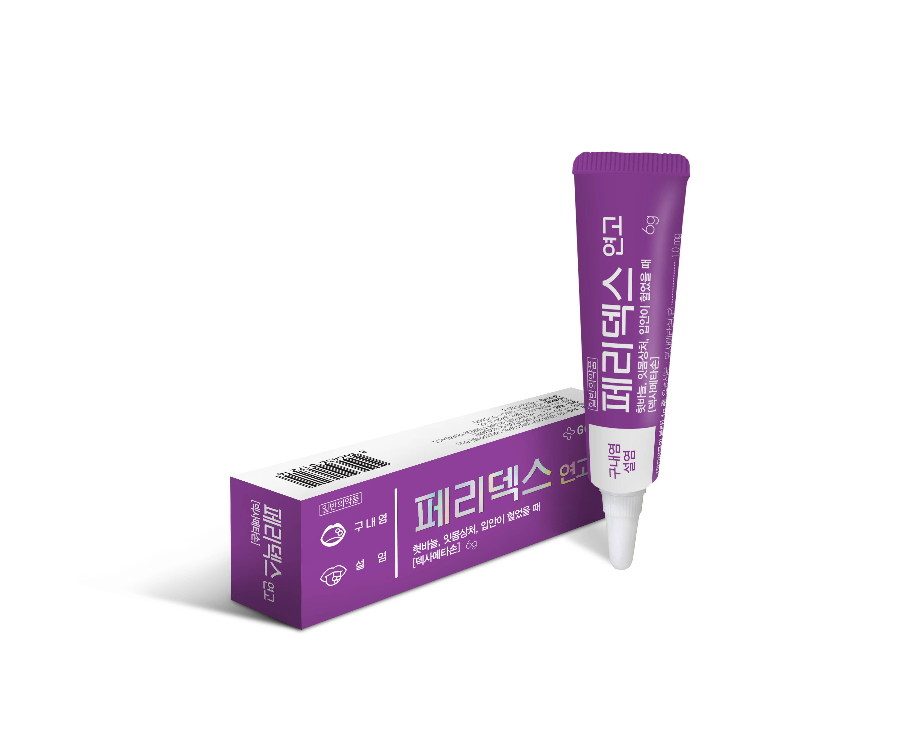 GC녹십자 페리덱스, 구내염 연고 시장 5년 연속 정상