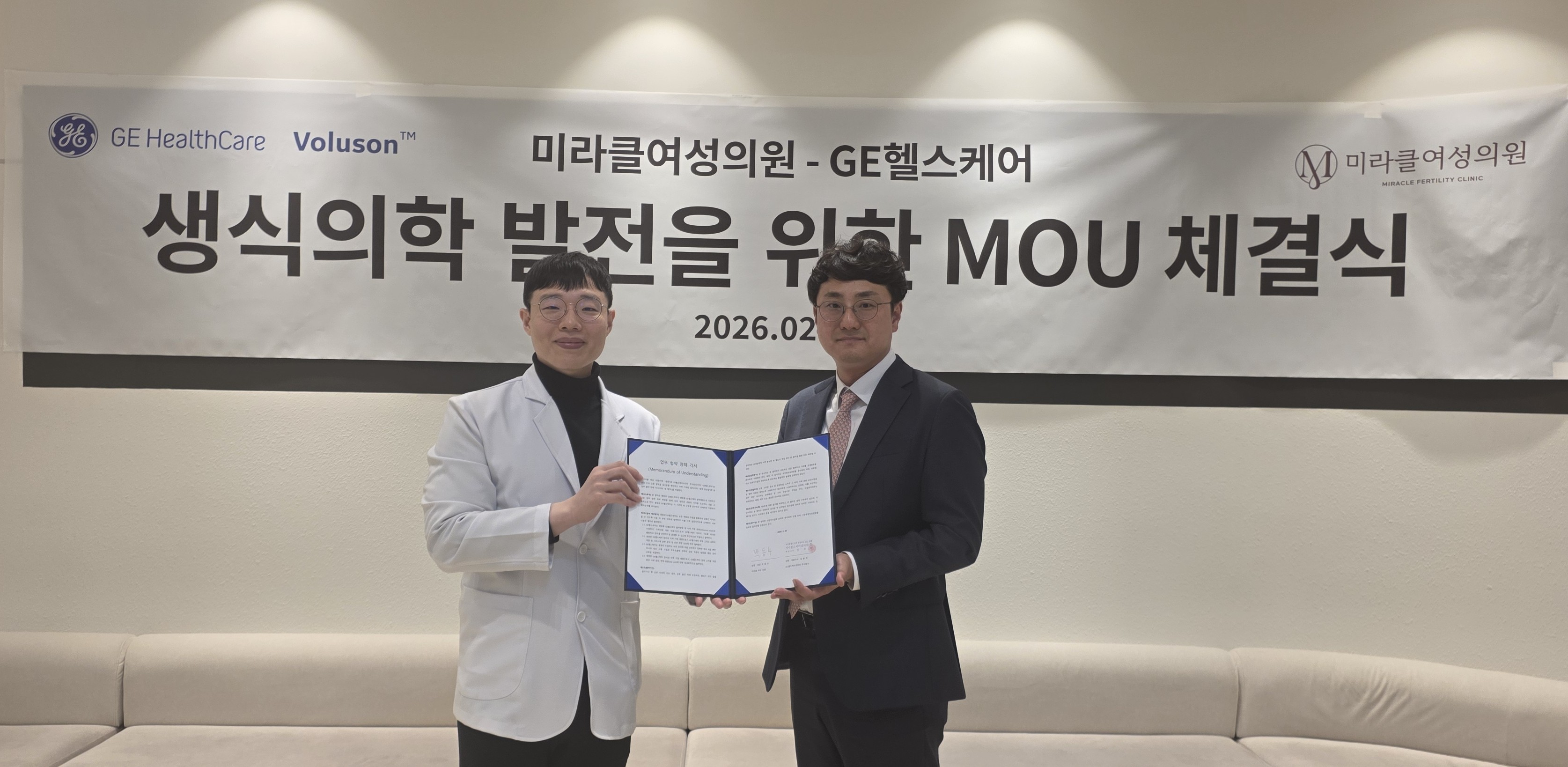 GE헬스케어-미라클여성의원, 난임진료 고도화 업무협약 체결