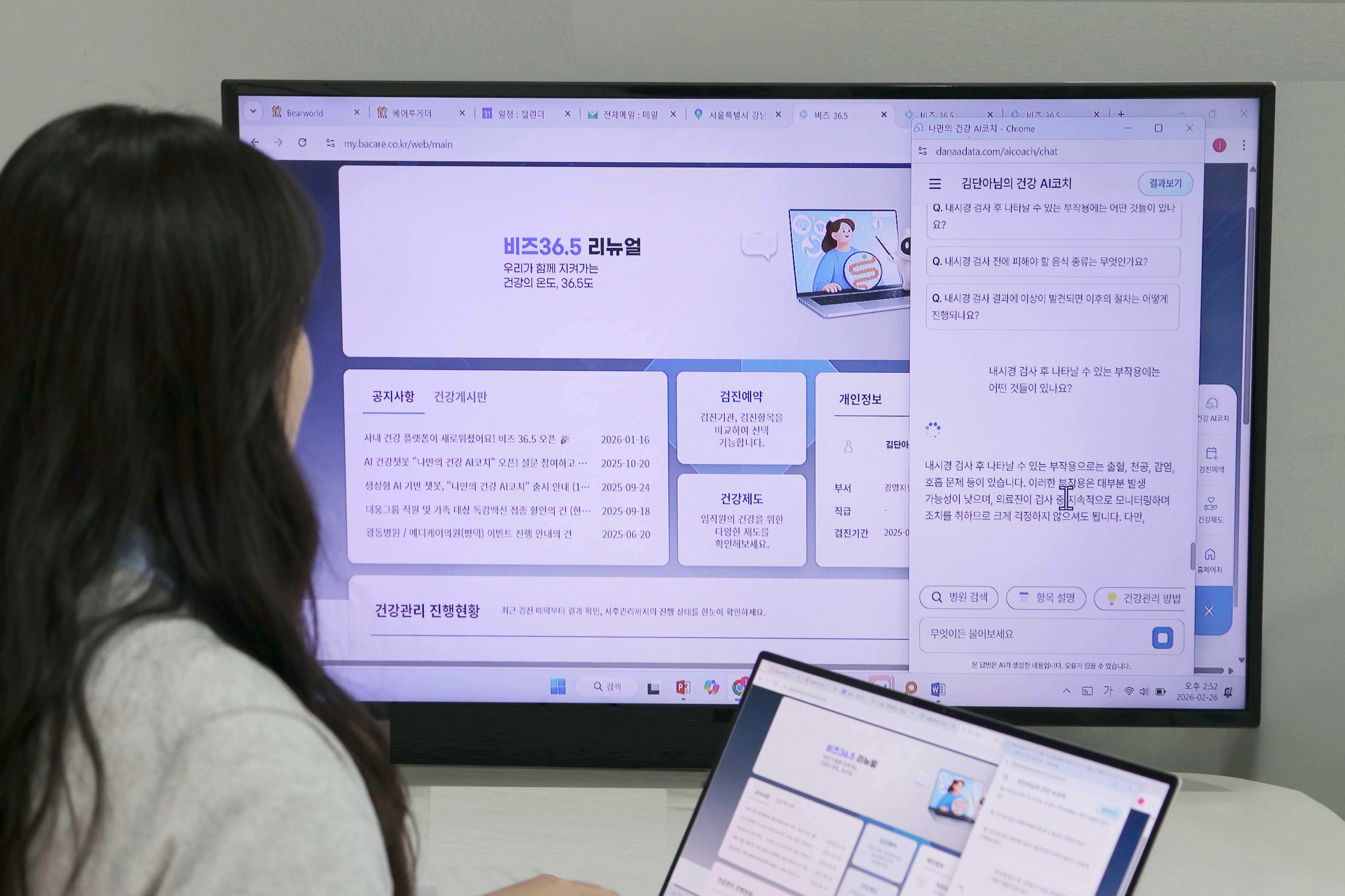 대웅제약, 임직원 건강관리 플랫폼 '비즈 36.5' 도입