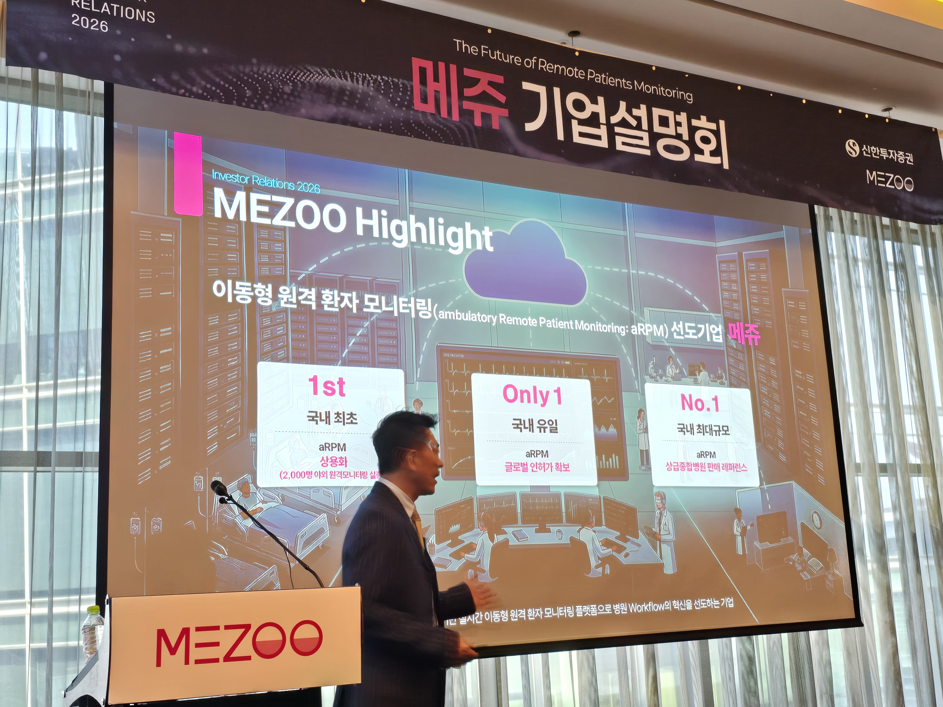 메쥬, 영업이익률 67% 목표…상급종합병원 절반 도입