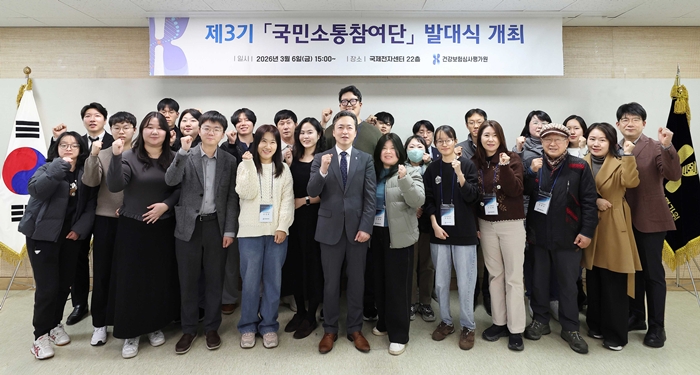 심평원, 3기 국민소통참여단 100명 선발