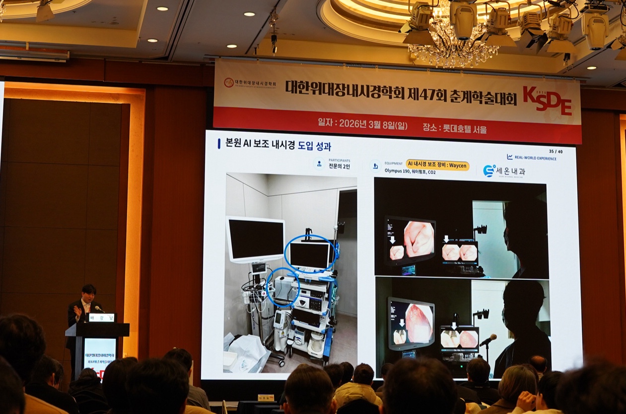웨이센, 학회서 '웨이메드 엔도' 임상 사례 소개