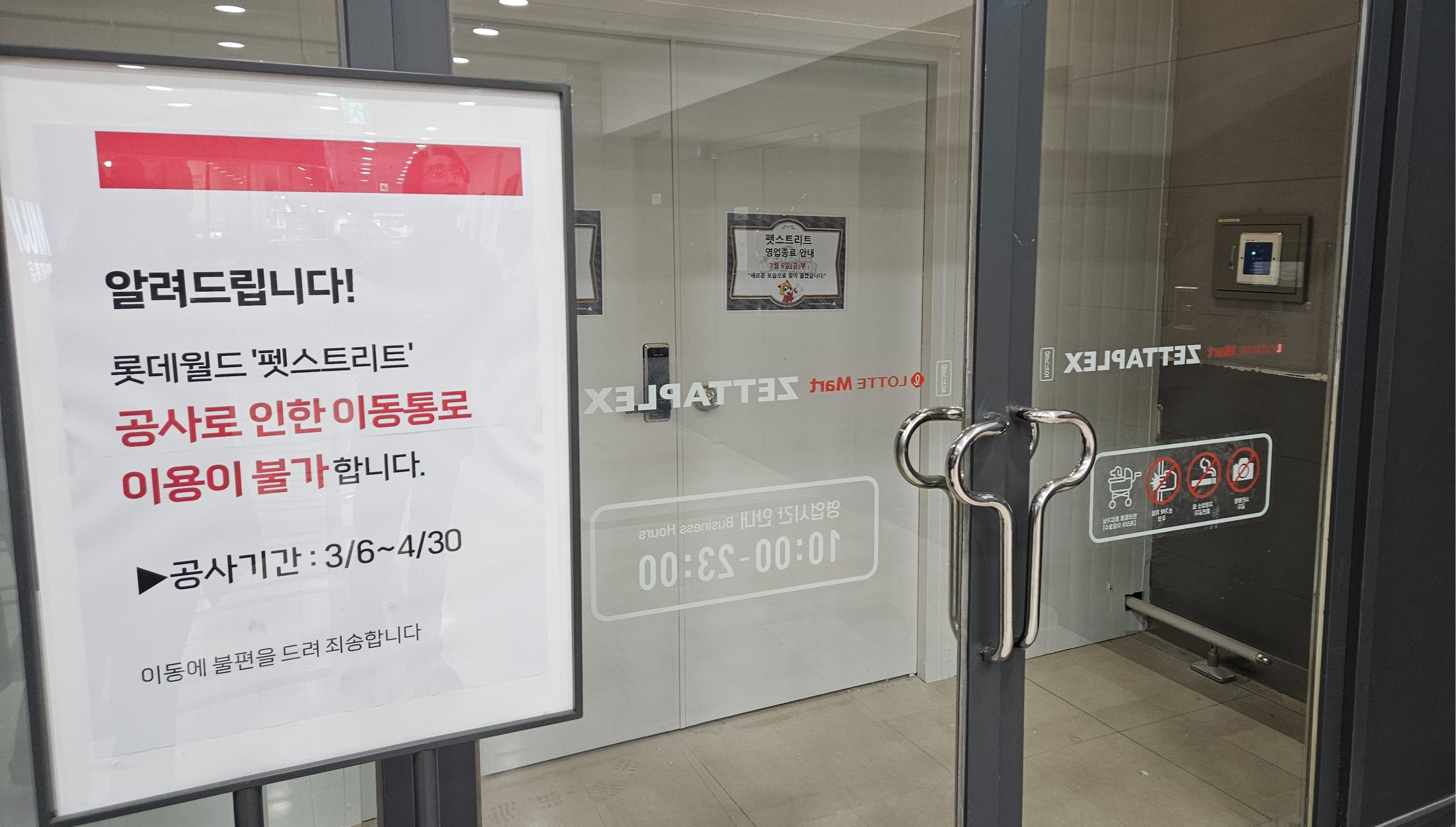 잠실 롯데월드에 창고형약국 입점설…주변 약국들 '초비상'