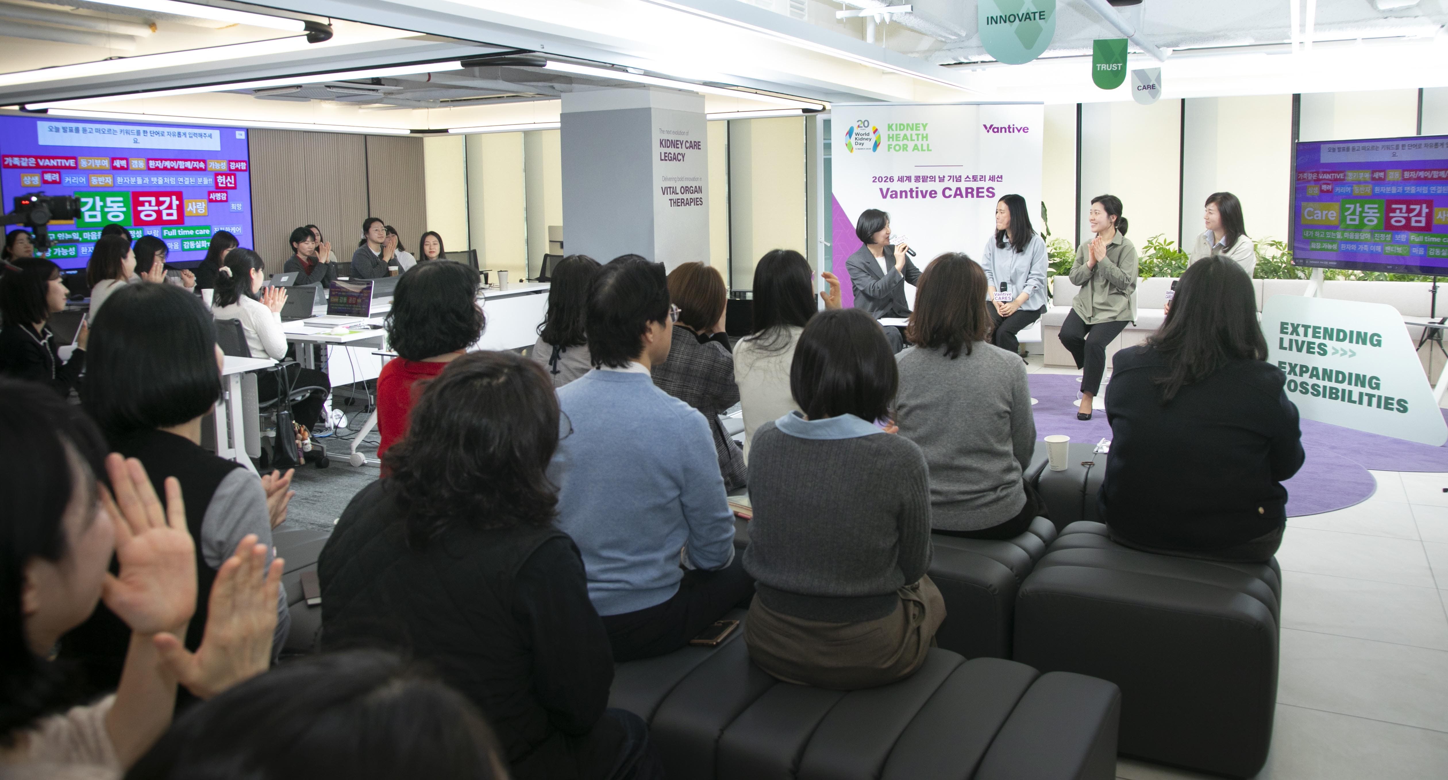 밴티브코리아, 세계 콩팥의 날 맞아 사내 스토리 세션 개최