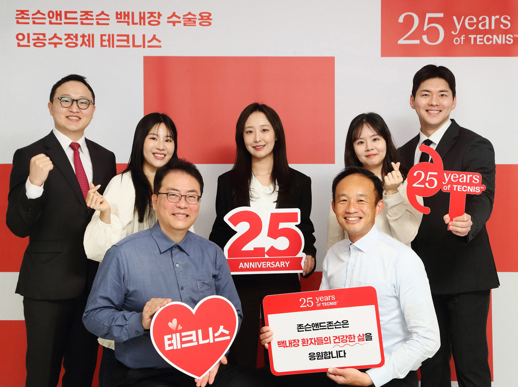 존슨앤드존슨, 테크니스 출시 25주년 연중 캠페인 진행