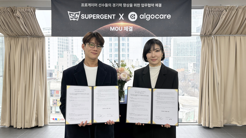 알고케어, 슈퍼전트와 선수 맞춤 영양관리 협력