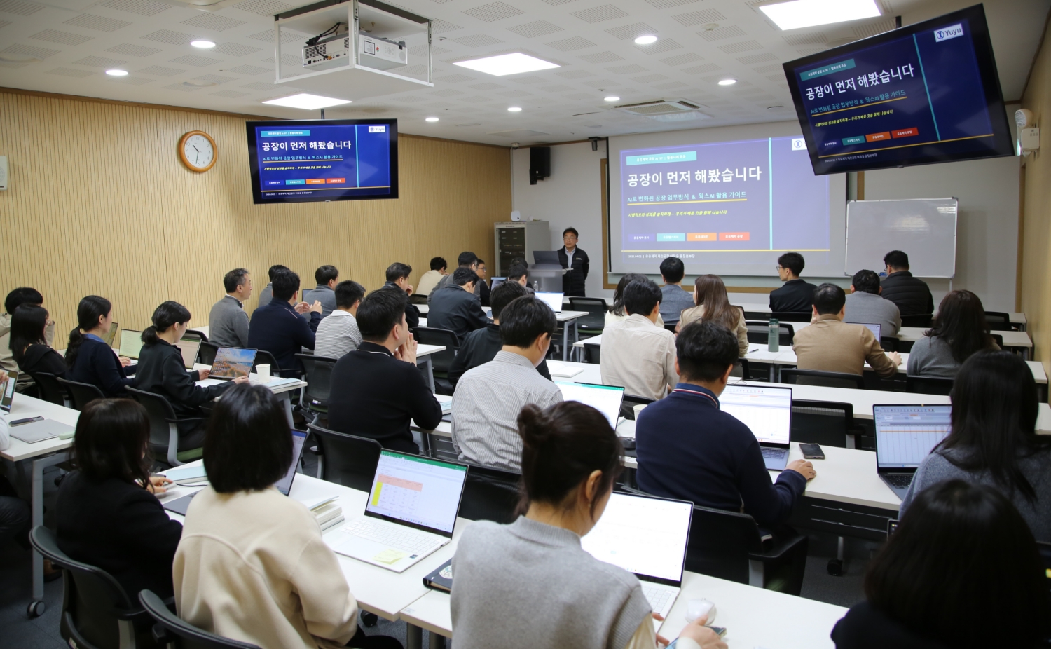 유유제약, 생산현장 AI 확산…스마트팩토리 가속