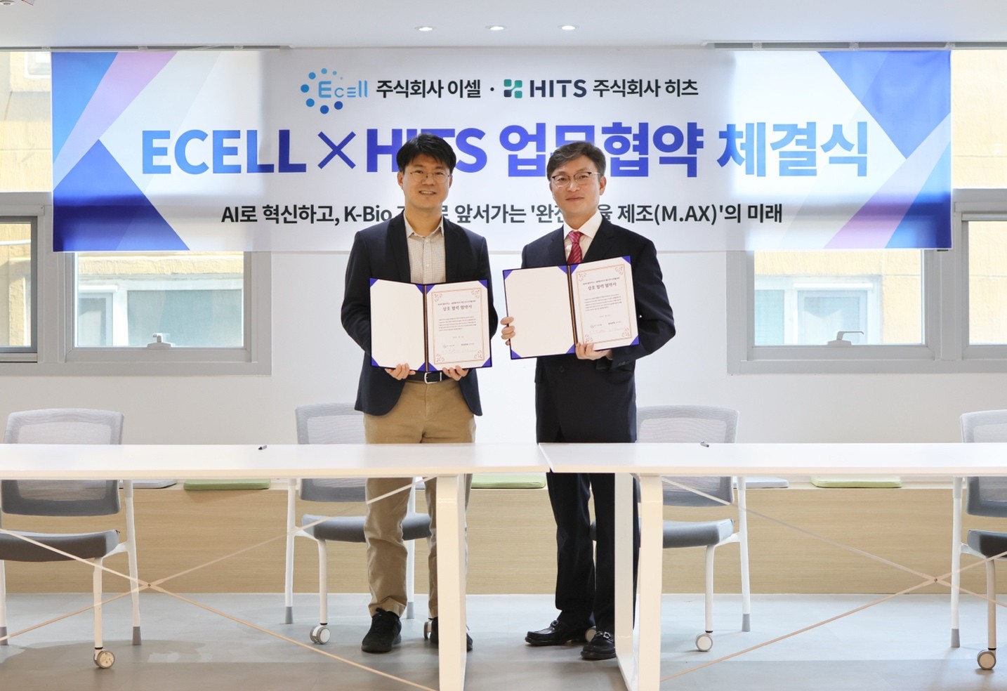 피지컬 AI·에이전트 결합…이셀·히츠 바이오 AX 협력