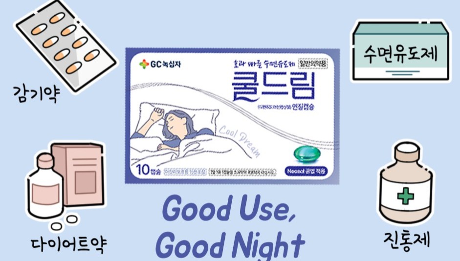 "청소년 약물 오남용 방지, 쿨드림과 함께 해주세요"