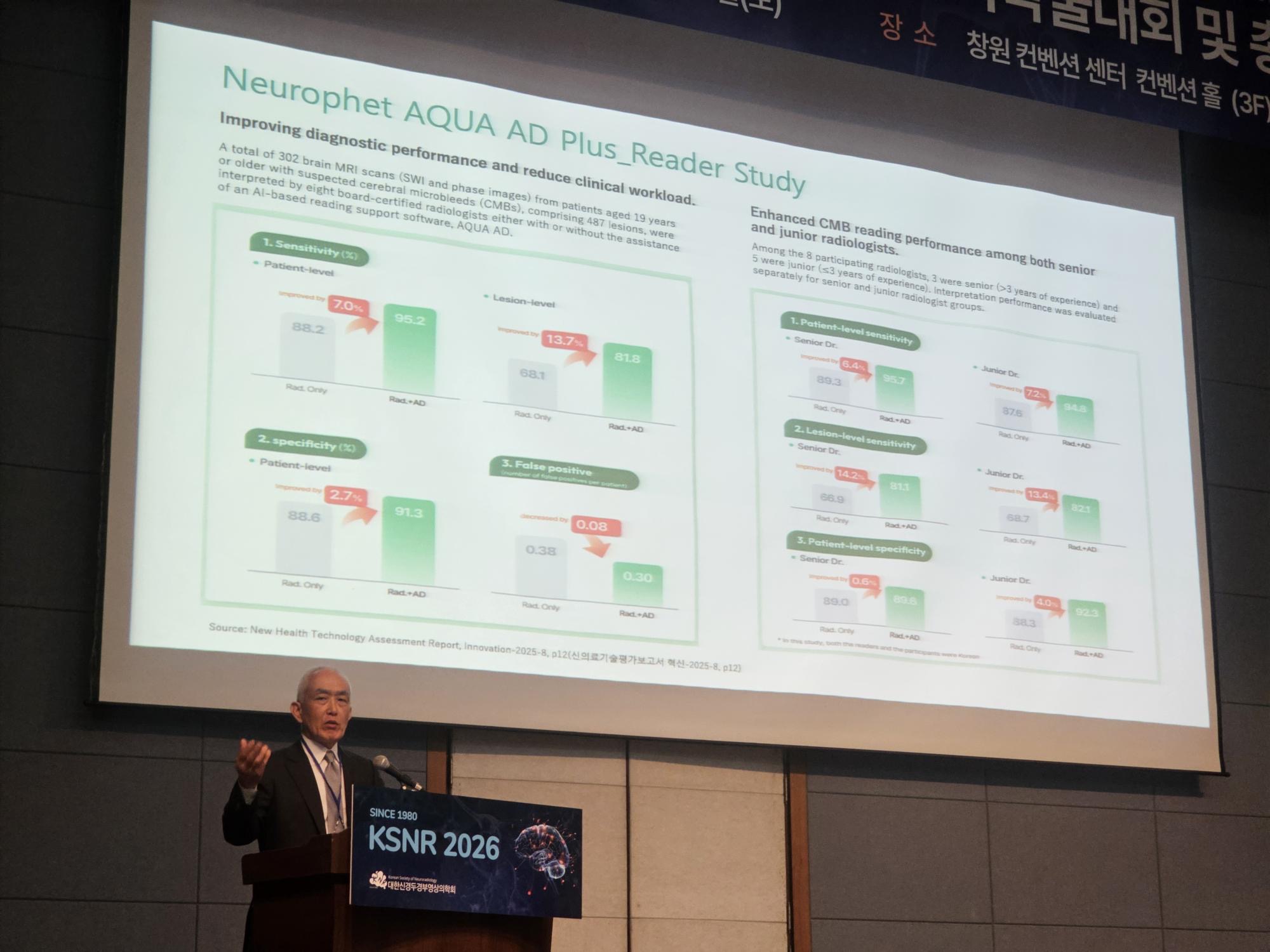 뉴로핏, 신경두경부영상의학회서 치매 영상AI 부각