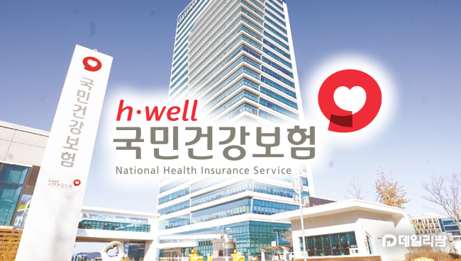 건보공단, 4년 연속 고객만족도 우수기관 달성