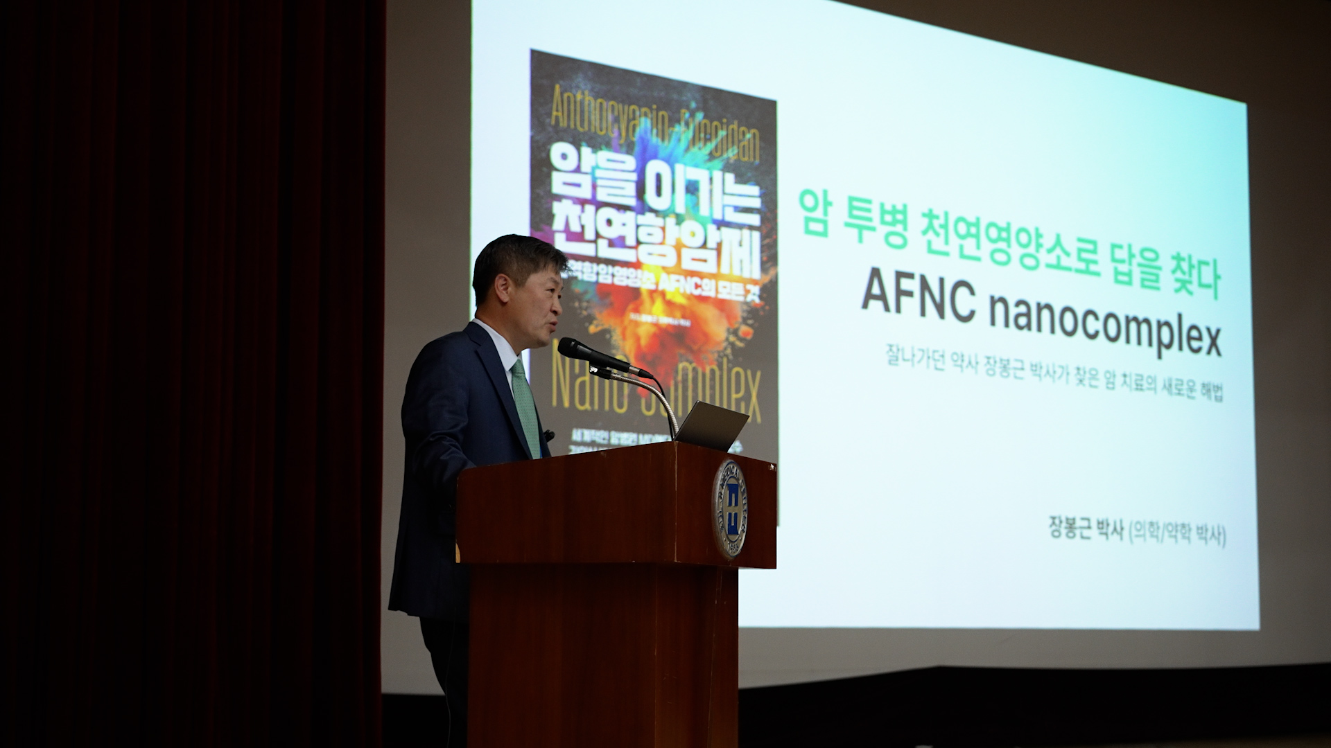 제이비케이랩 셀메드,'앎멘토링 학교' 대전 강연 성료