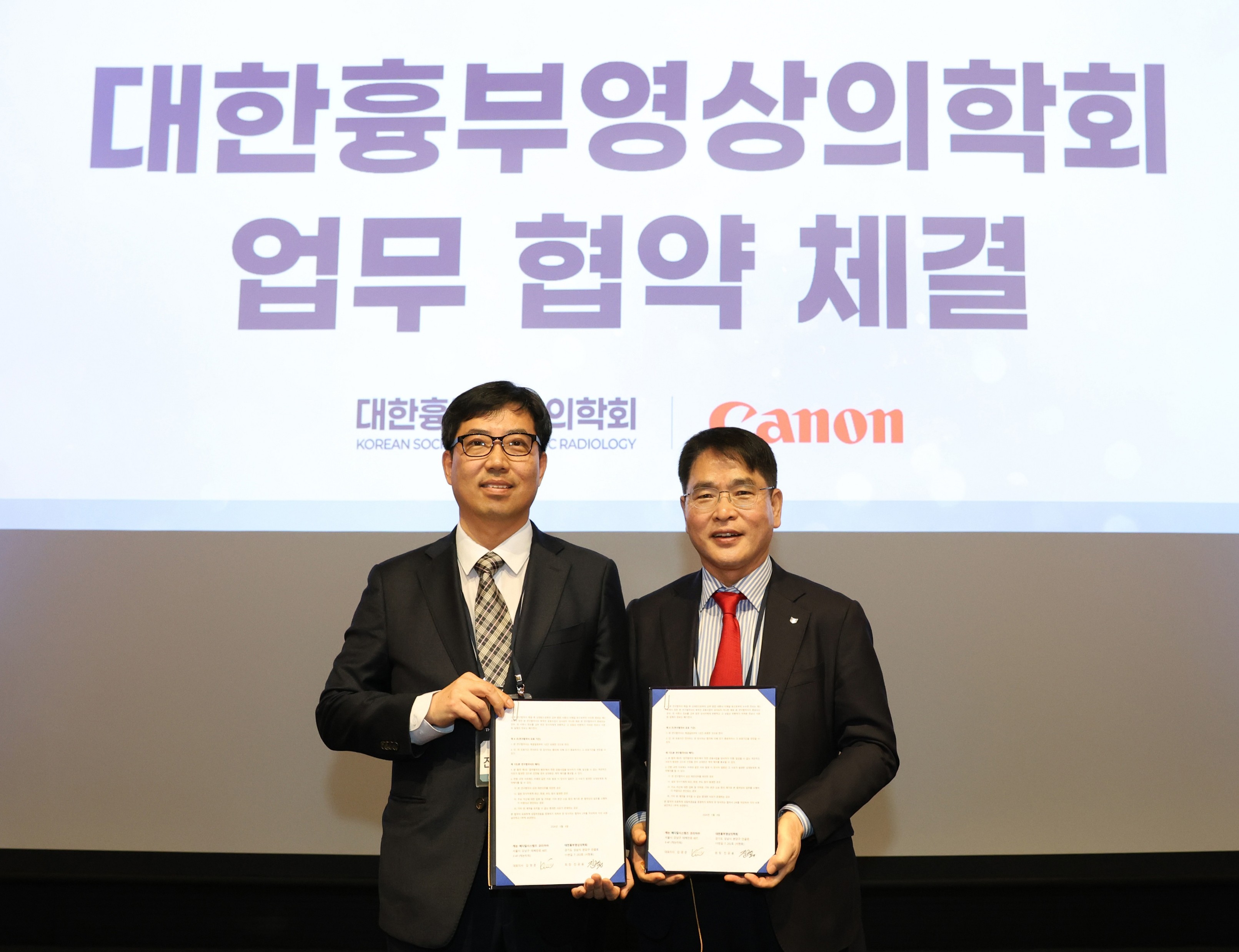 캐논, 흉부영상의학회와 흉부영상 진단 고도화 협력