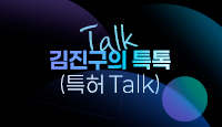 린버크 물질특허 회피 심판 청구…우판권 물거품 가능성