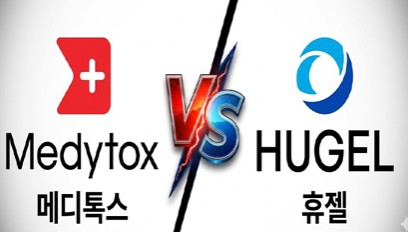 매출 2배·영업익 6배…격차 더 벌어지는 보툴리눔 라이벌