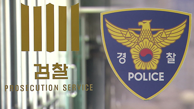 검찰·복지부·공단·심평원, 의약사범 합동수사팀 출범