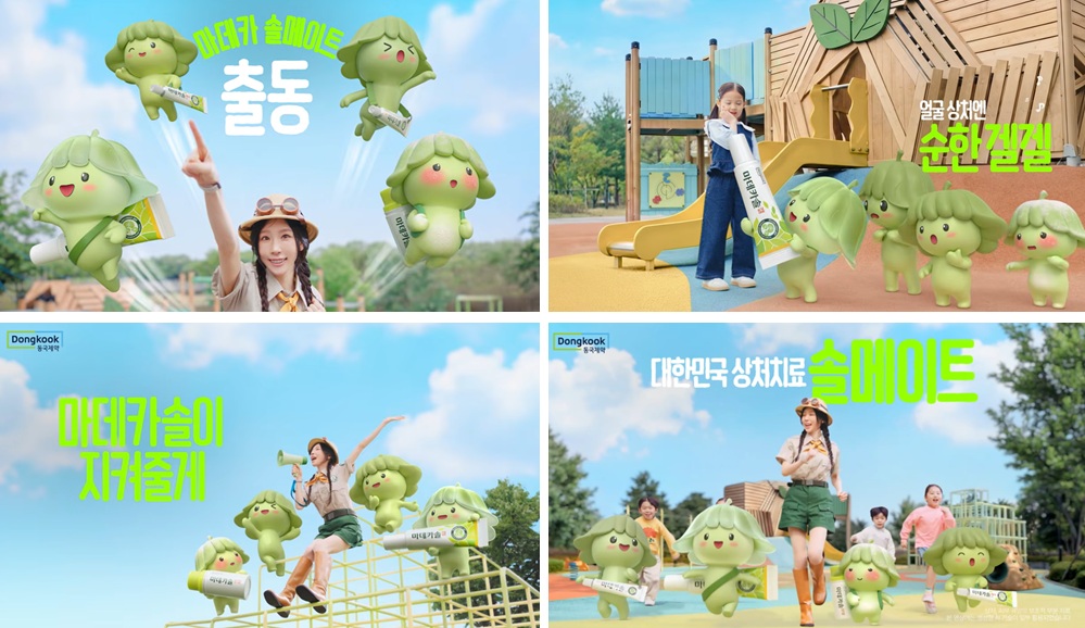 동국제약, 태연과 마데카솔 신규 광고 공개