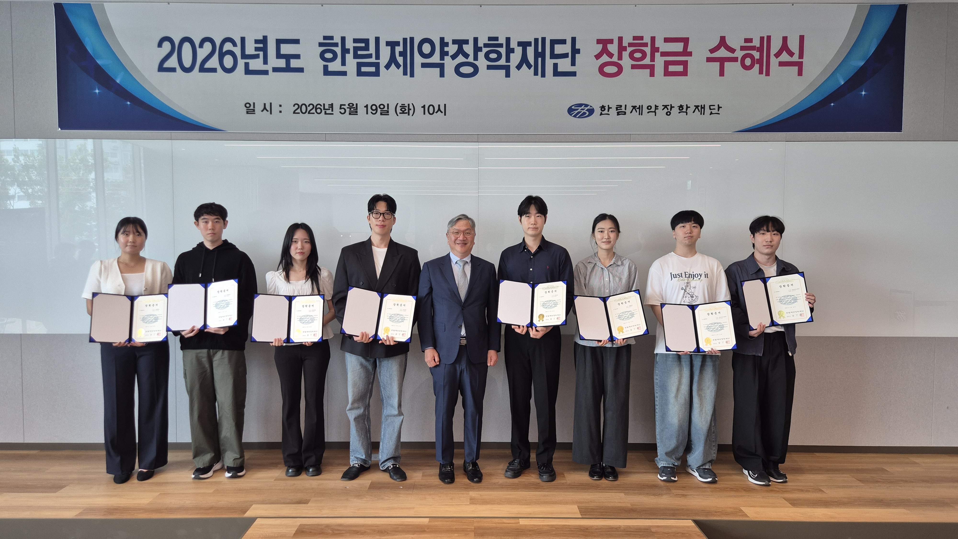 한림제약장학재단, 2026년도 장학금 수혜식 성료