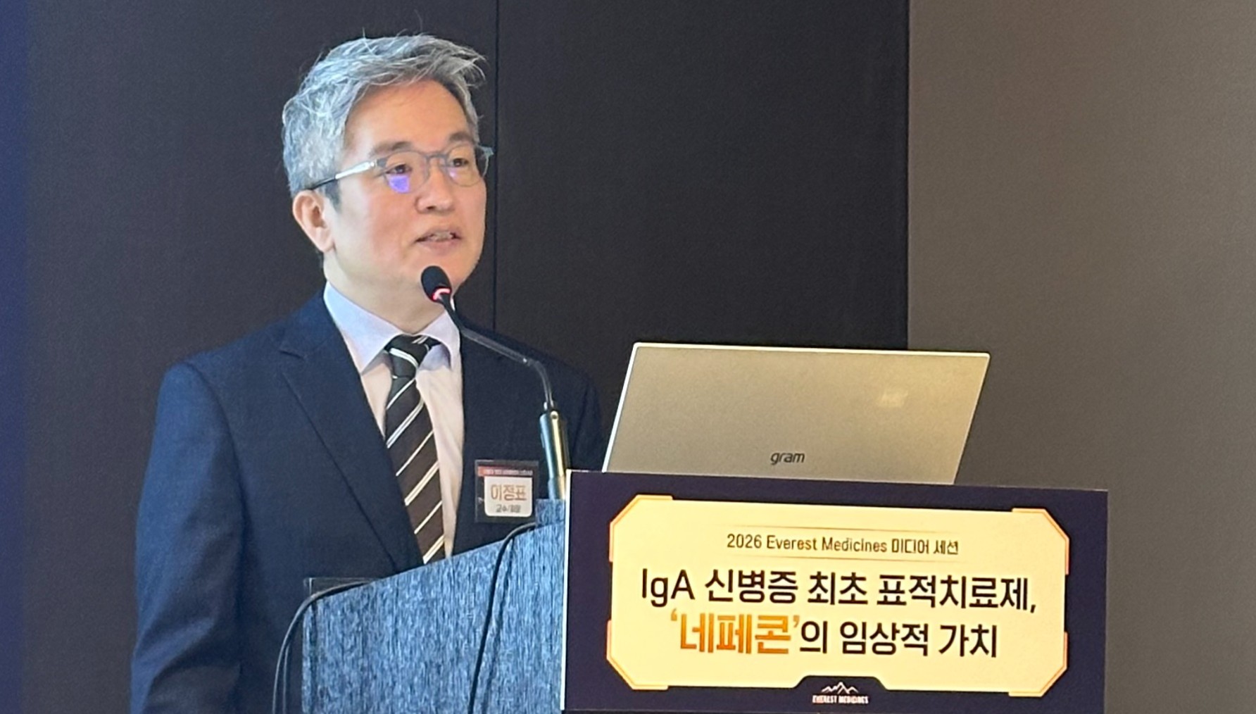 IgA신병증 치료 변화 신호…'네페콘' 표적치료 가치 부각