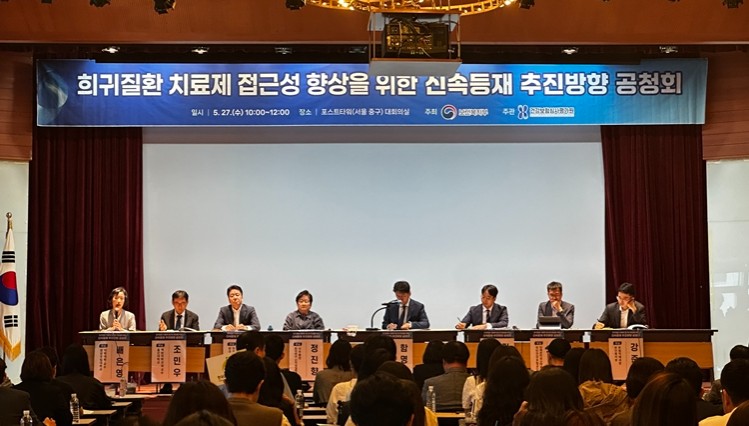 신속등재 공청회서 쏟아진 우려..."경평생략·사후평가 불안"
