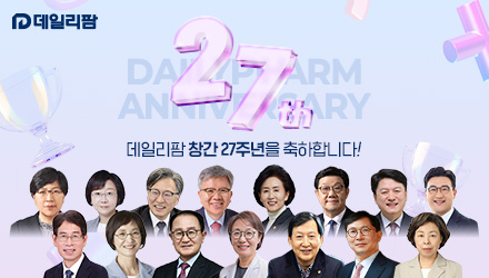 "보건의약 발전 이끈 동반자...의약계 눈과 귀 기대"