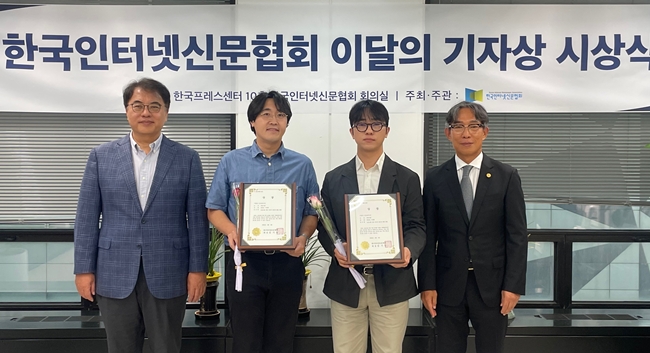 데일리팜 이정환·정흥준 기자, 인신협 이달의 기자상 우수상