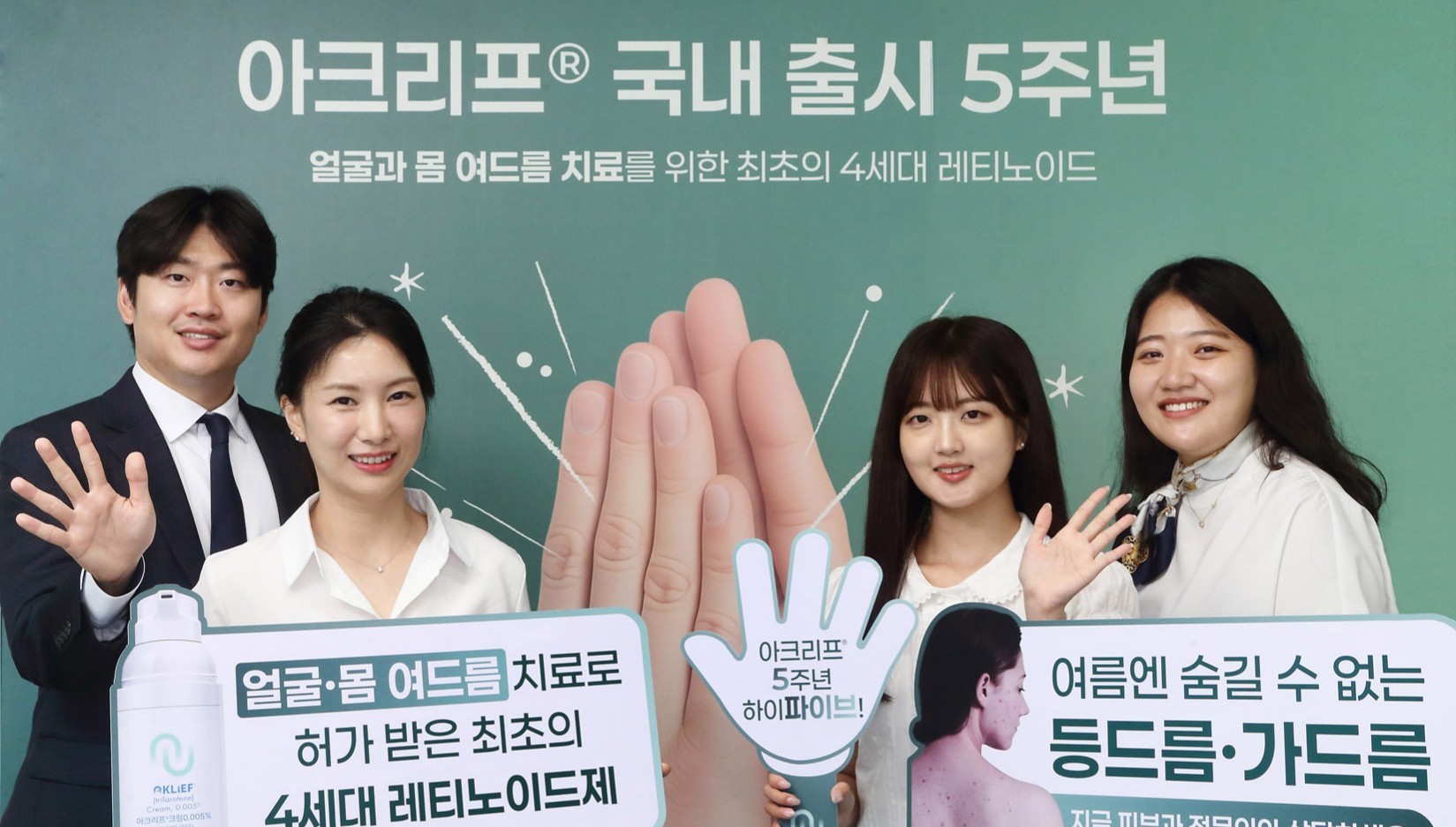 갈더마, '아크리프' 국내 출시 5주년 기념 사내행사 개최