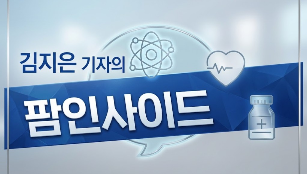 "1000시간 어떻게 채우나"…약국 전문약사 준비 로드맵은