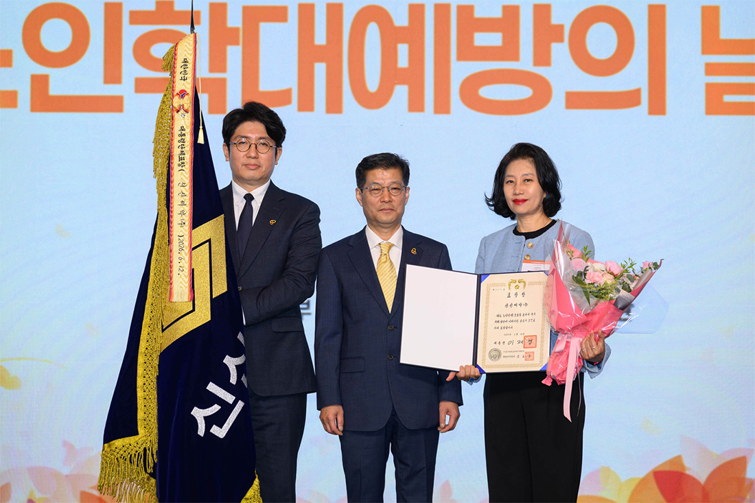신신제약, 노인학대 예방 공로 대통령 표창
