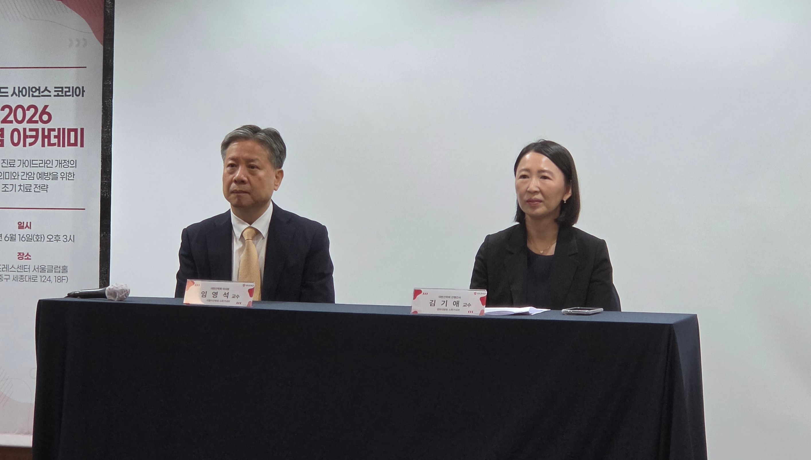 "B형간염 진료지침 개정…조기 개입 통한 간암 예방 강화"