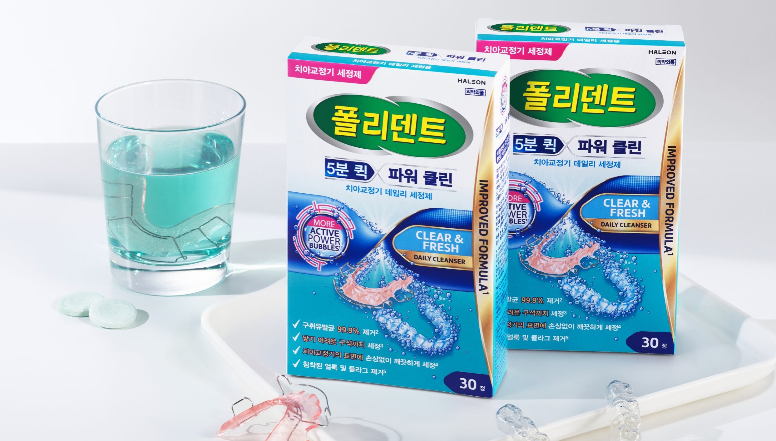 헤일리온 폴리덴트, 치아교정기 전용 세정제 출시