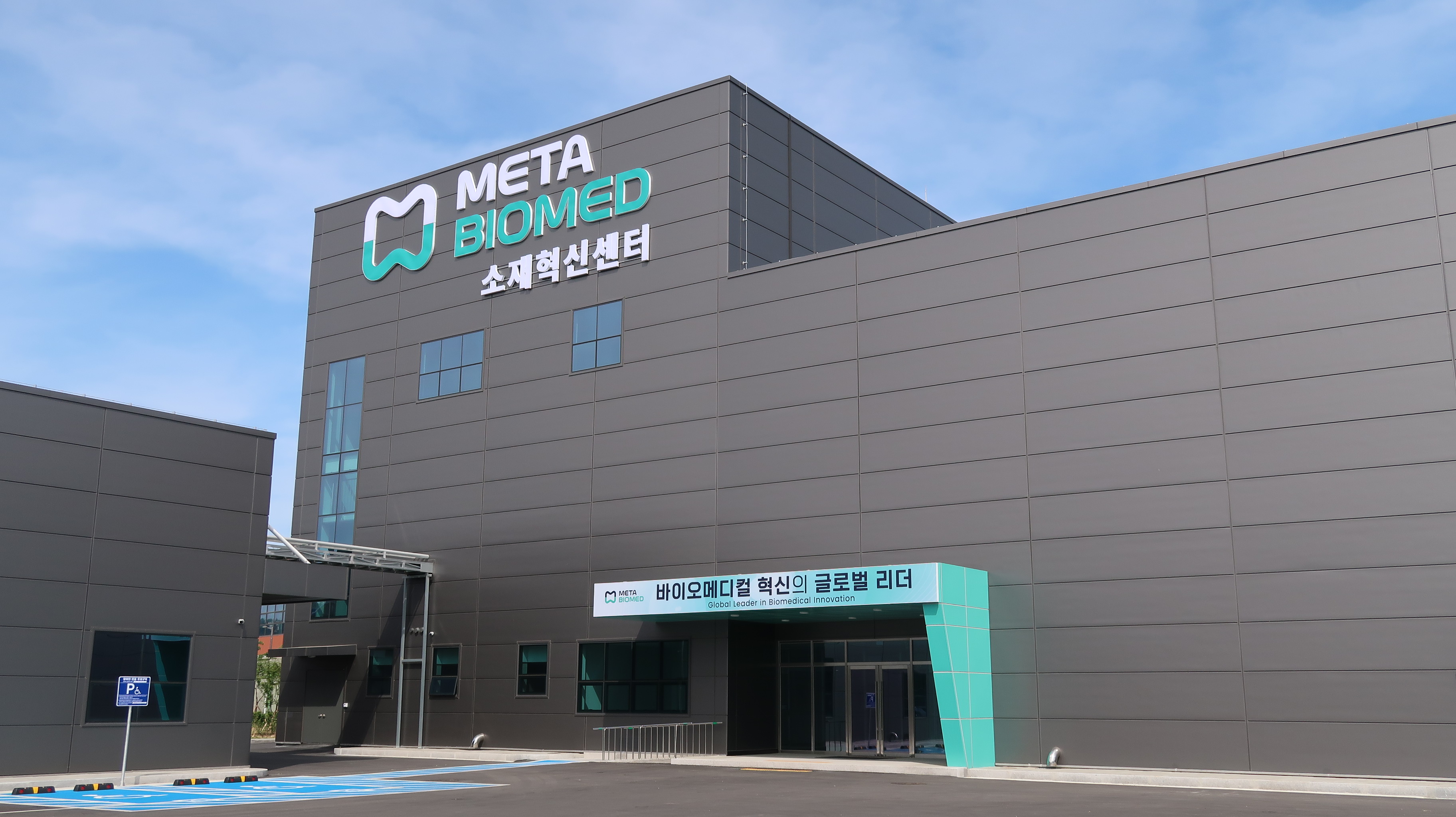 첫 중간배당 나선 메타바이오메드…환원 확대