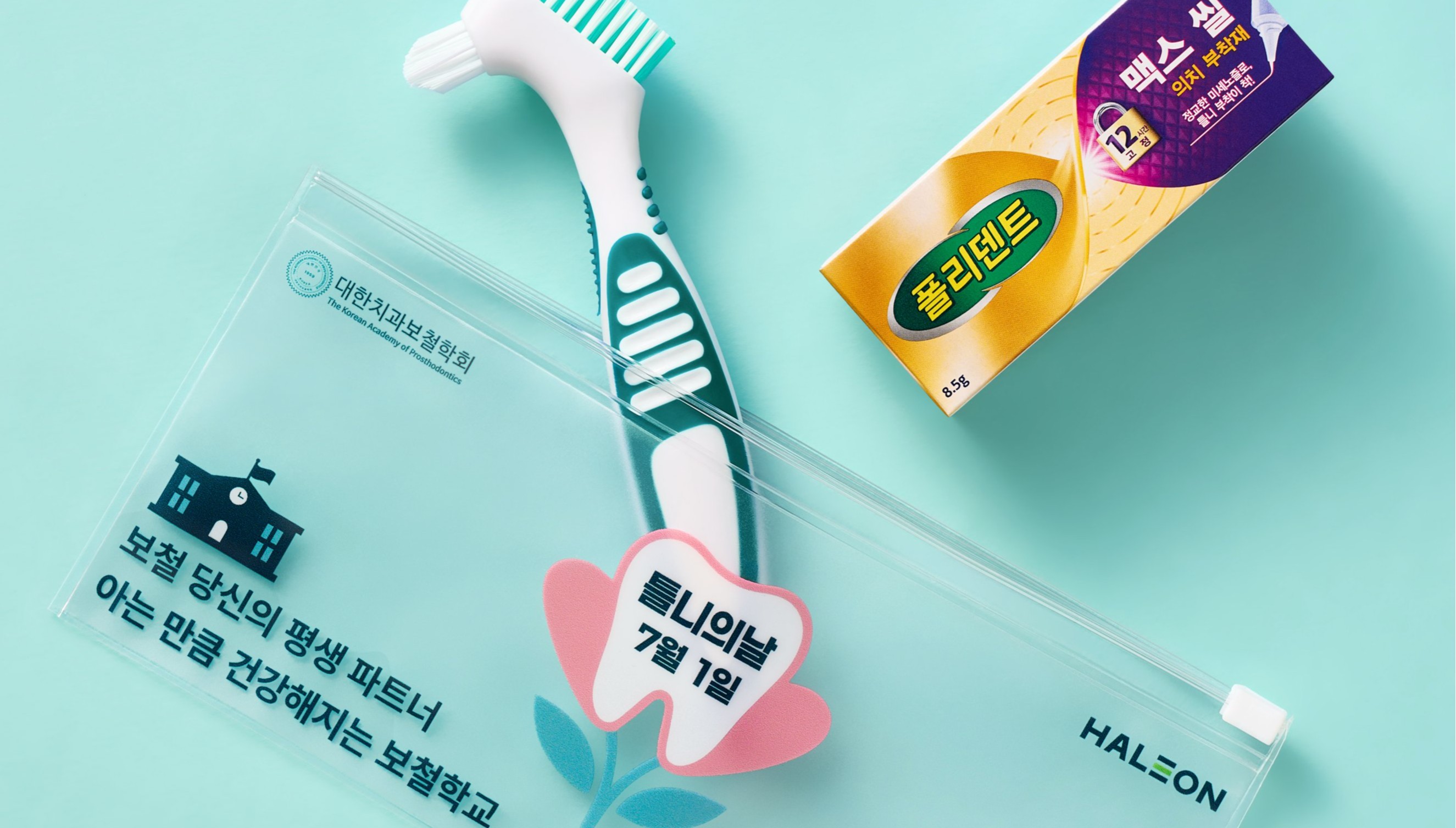 헤일리온, 틀니의 날 맞아 관리 캠페인 확대