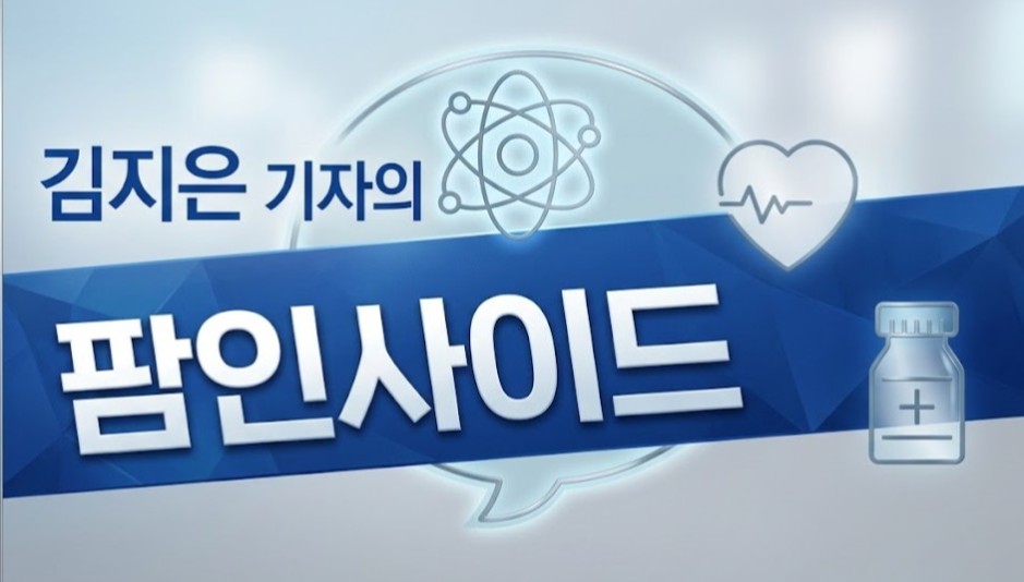[데일리팜]'안전한 약'이라더니…지사제 허가변경이 던진 편의점약 논란