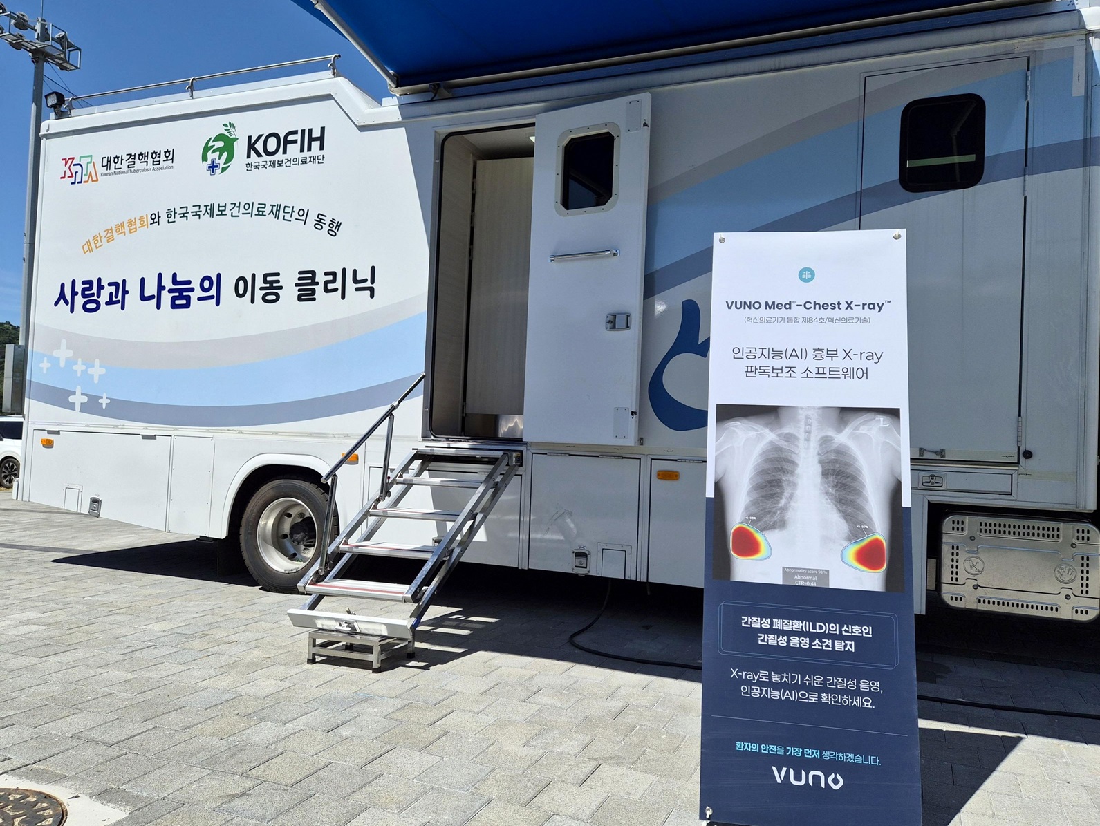 뷰노, 검진버스 AI 판독으로 어르신 폐검진 지원